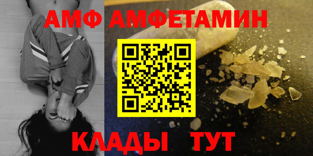 Амфетамин Premium Шебекино