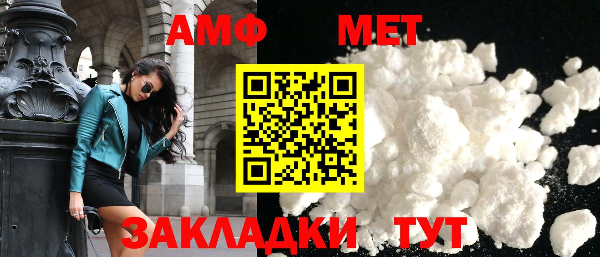 АМФЕТАМИН Розовый  Вход с VPN  АМФ  Шебекино 