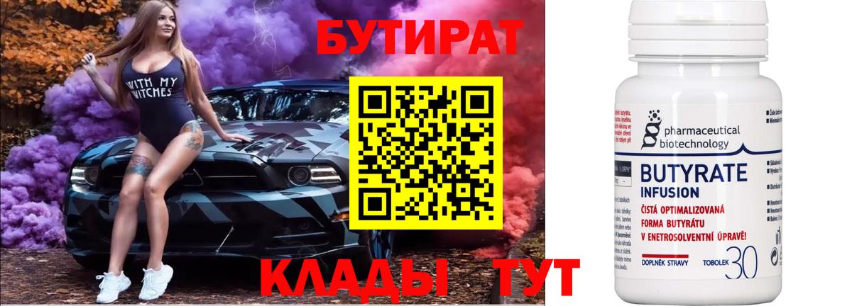ТГК  Каннабис  Шебекино  Кодеин  ГАШ  Вход с VPN  Кокаин  Меф  