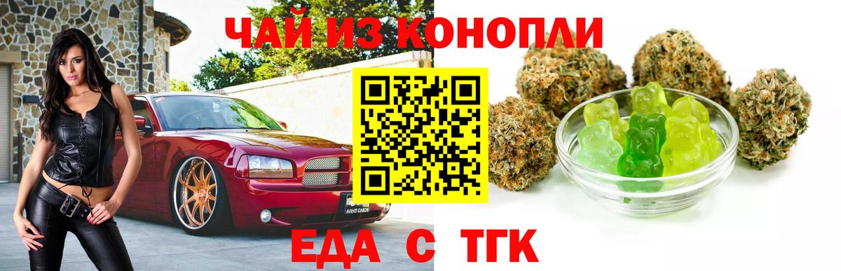 Cannafood марихуана  Вход с VPN  Шебекино 