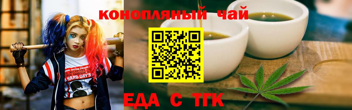 Печенье с ТГК марихуана Шебекино