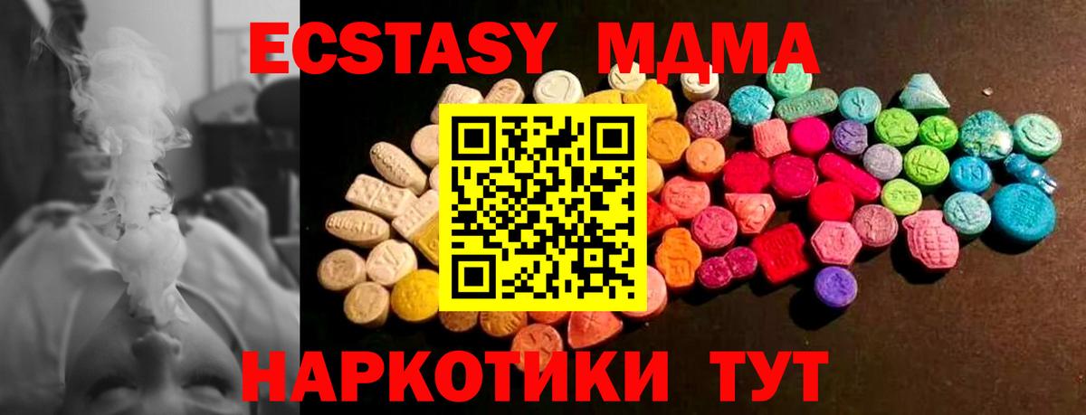 ЭКСТАЗИ бентли  Вход с VPN  магазин  наркотиков  Шебекино 
