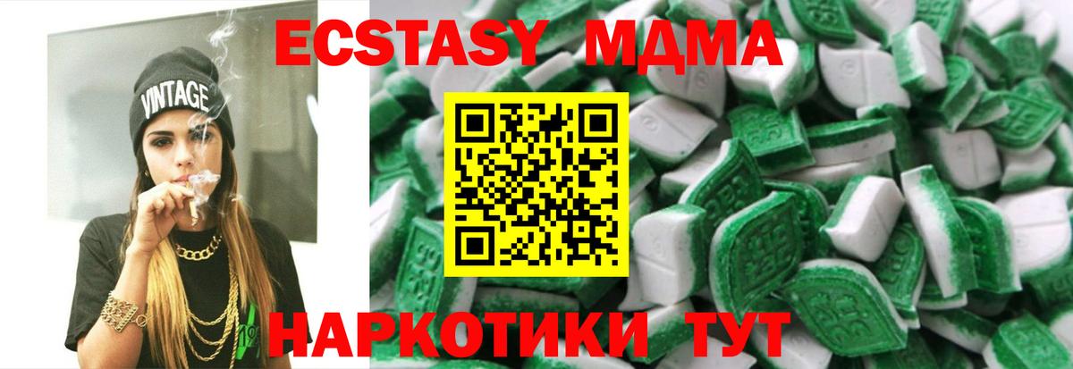 Ecstasy mix Шебекино