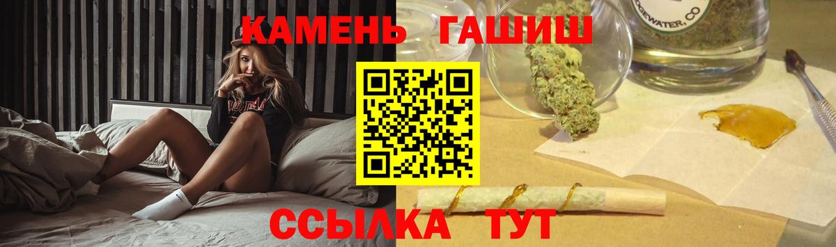 ГАШ хэш  ГАШИШ  ГАШИШ Изолятор  Шебекино  Вход с VPN 