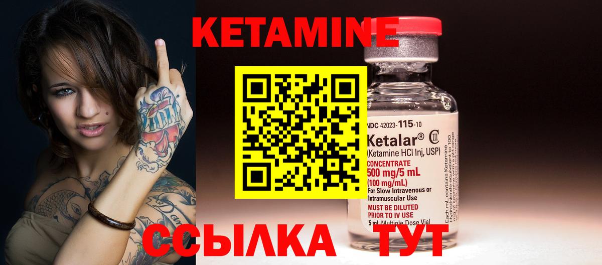 КЕТАМИН VHQ  Вход с VPN  Шебекино 
