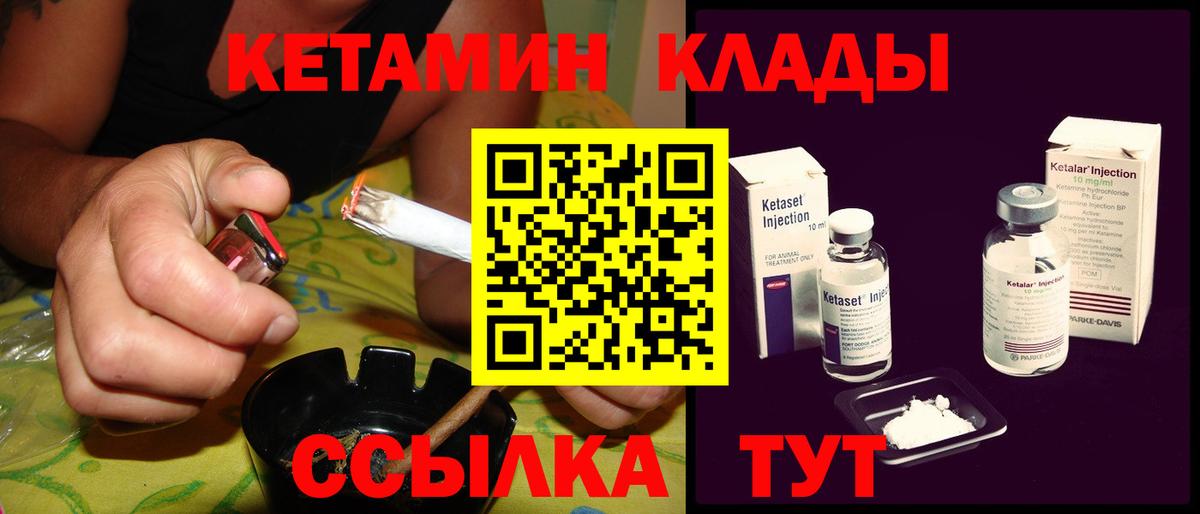 КЕТАМИН ketamine Шебекино