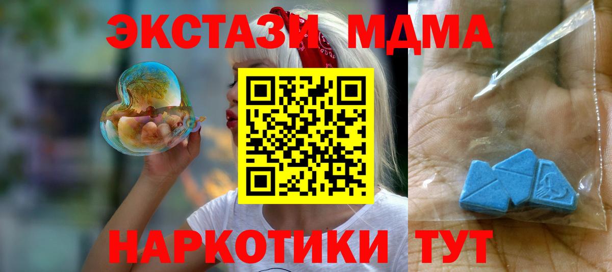 MDMA молли  Вход с VPN  MDMA  Шебекино 