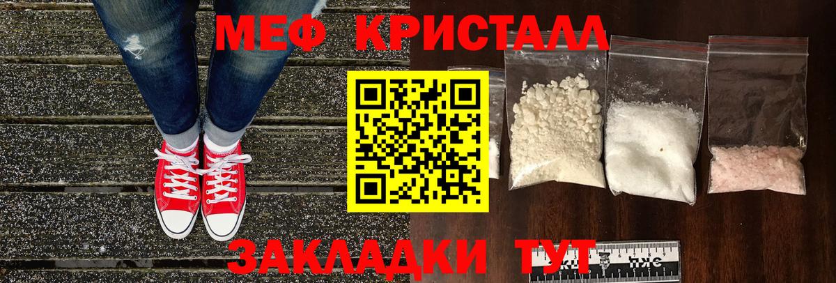 МЕФ мука Шебекино