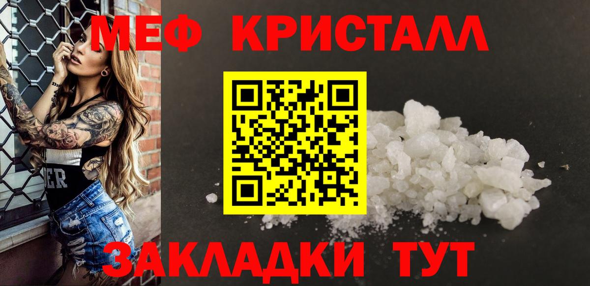 Шебекино  МЕФ mephedrone  Вход с VPN  Мефедрон мука 