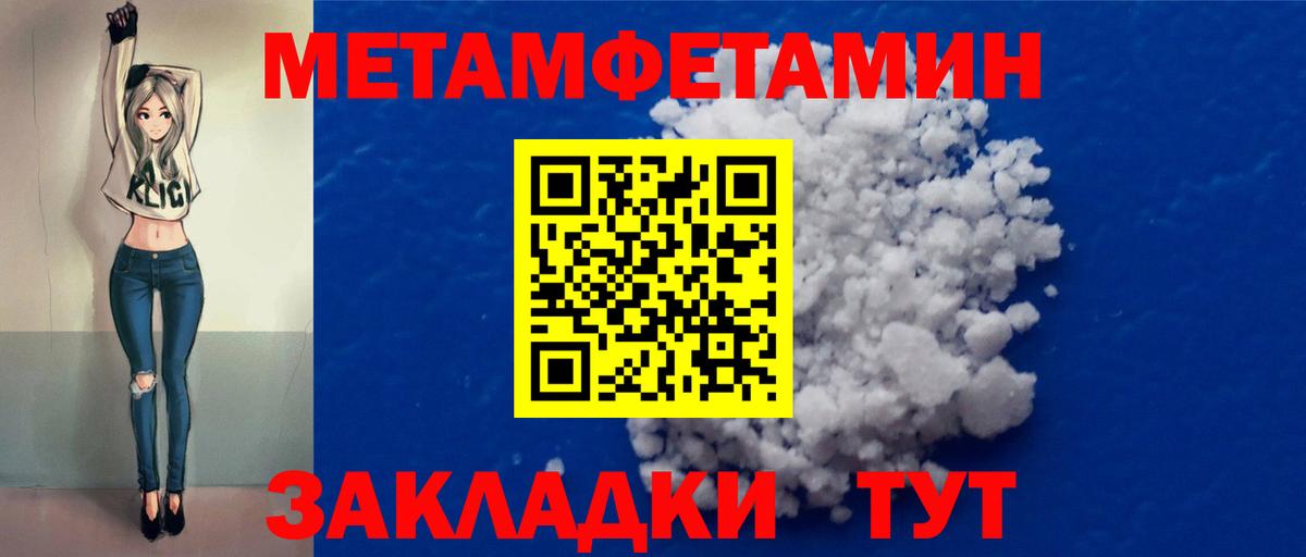 МЕТАМФЕТАМИН кристалл Шебекино