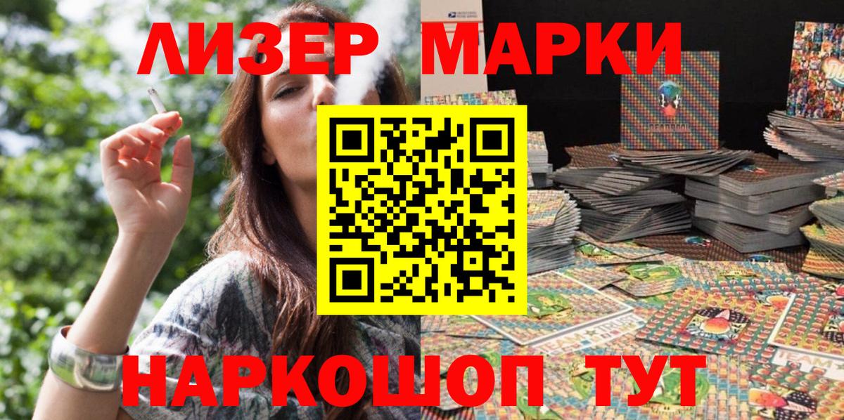Марки NBOMe 1,5мг  Марки NBOMe 1,5мг  Вход с VPN  Шебекино 