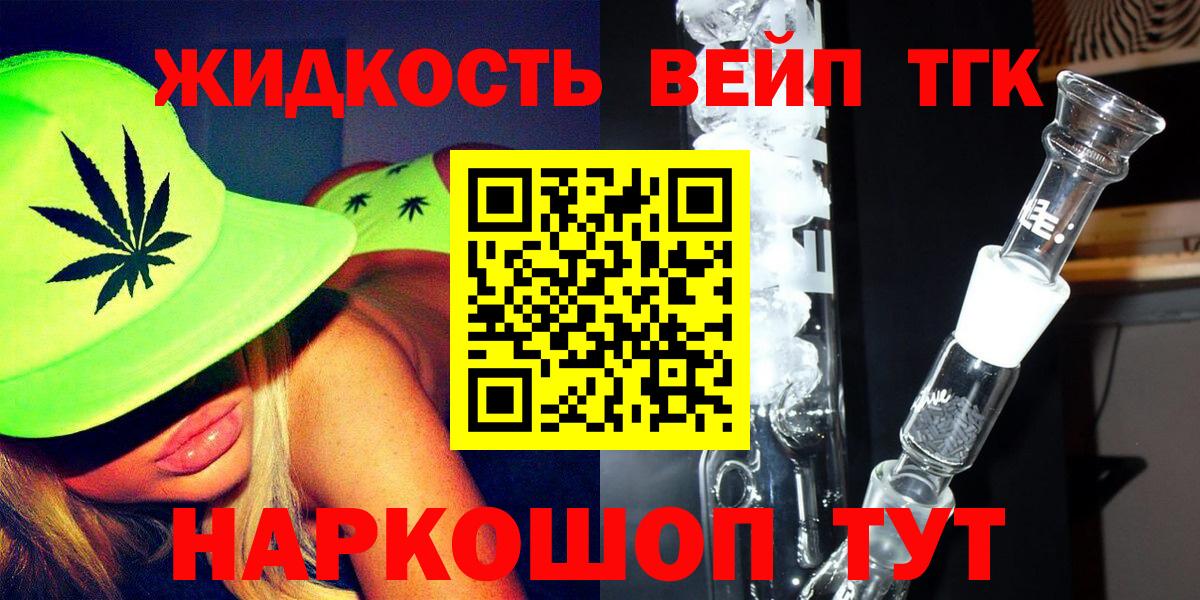 Шебекино  Дистиллят ТГК гашишное масло  Вход с VPN  Дистиллят ТГК вейп 