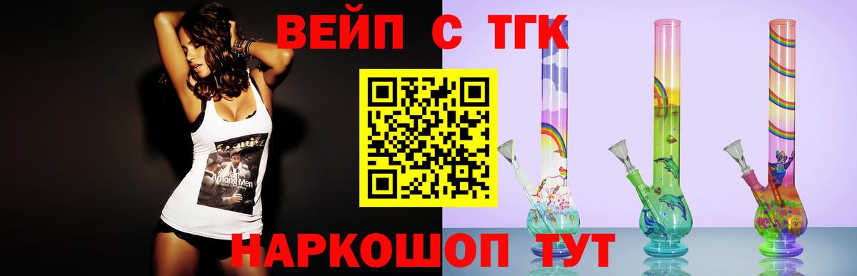 ТГК THC oil Шебекино