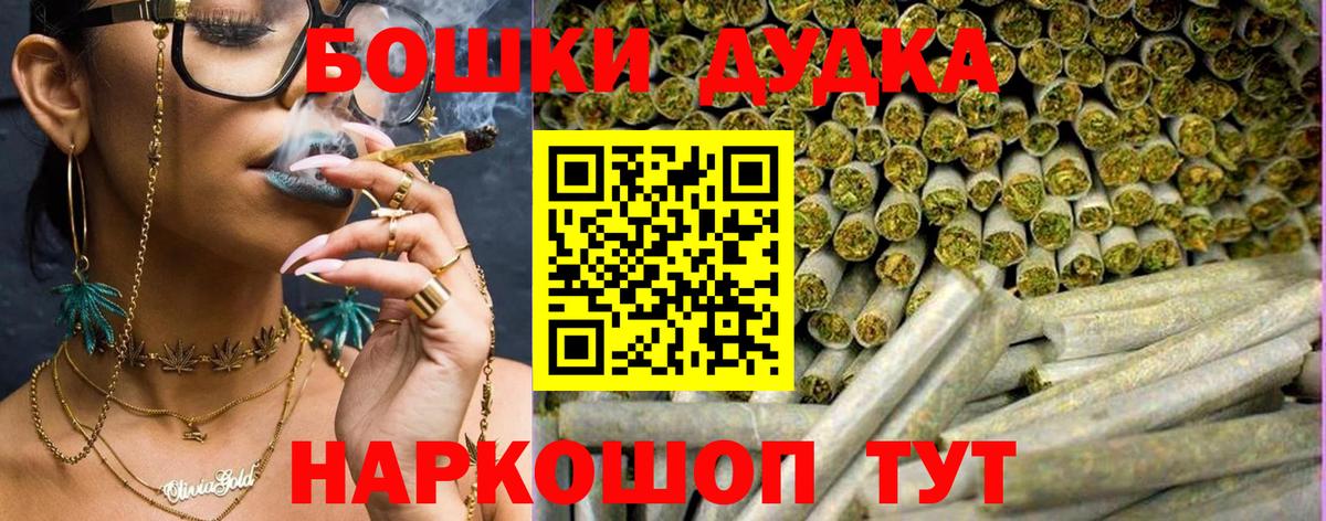 Бошки марихуана VHQ  Вход с VPN  Шебекино  Бошки марихуана планчик 